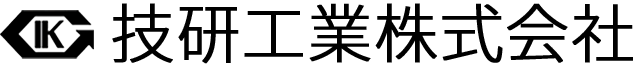 技研工業株式会社